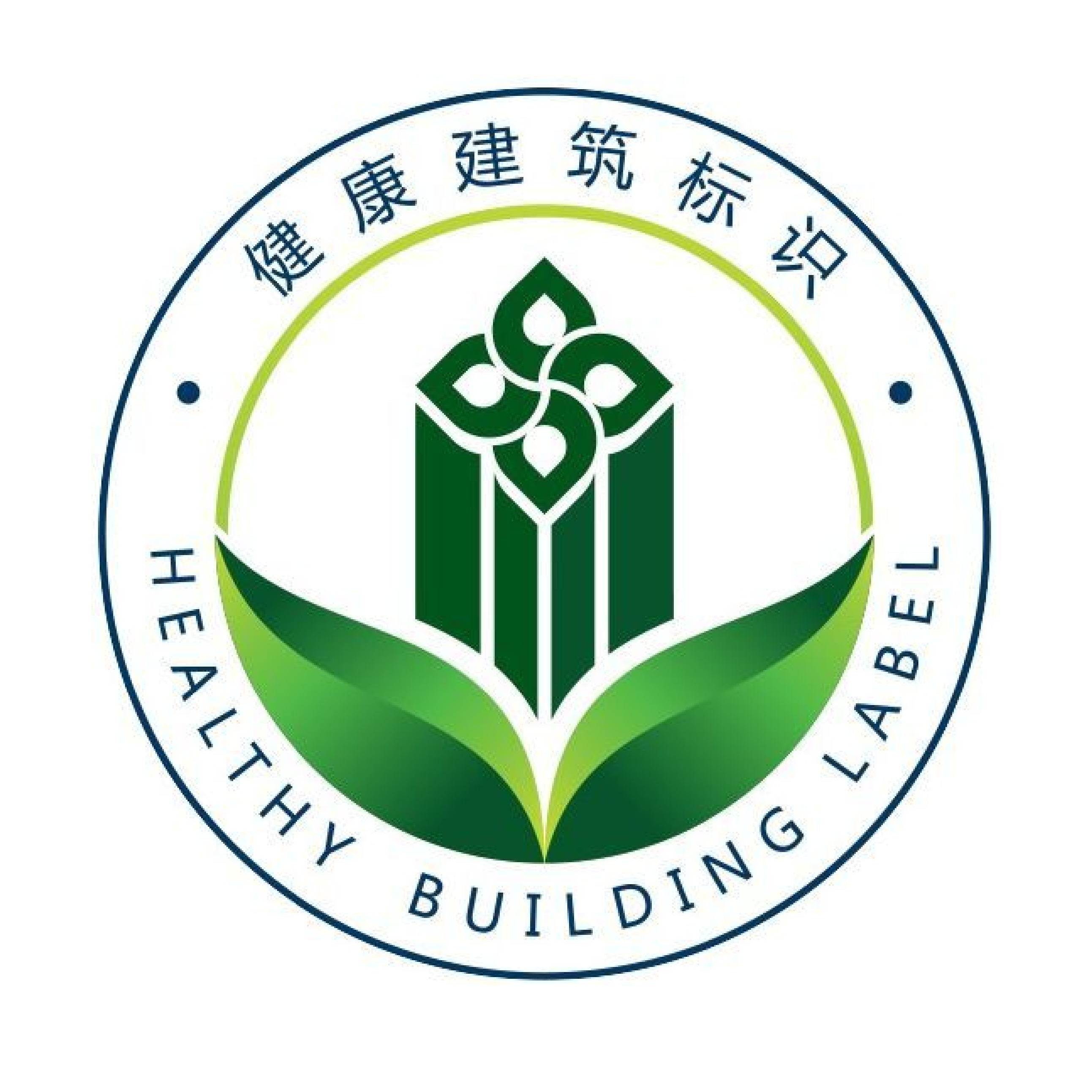 健康建筑评价与认证